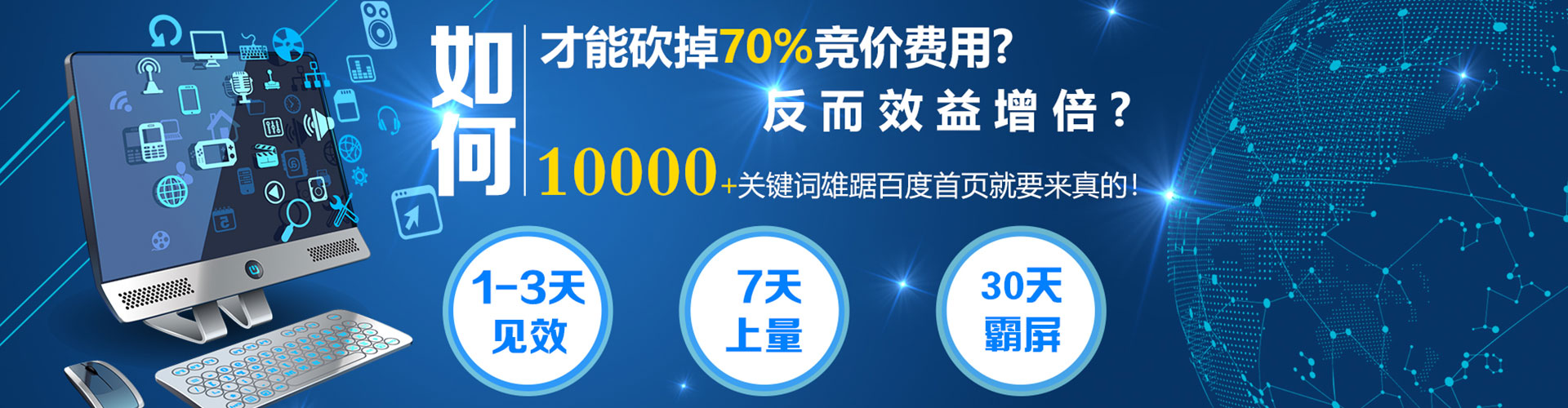 蓬莱百度推广开户